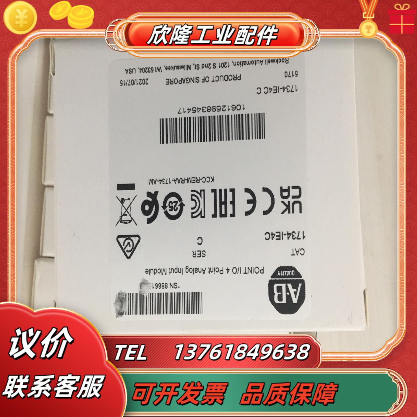 全新原装罗克韦尔ab1734-ie4c