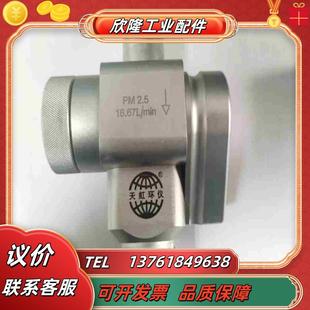武汉天虹颗粒物PM25切割器现货5个议价