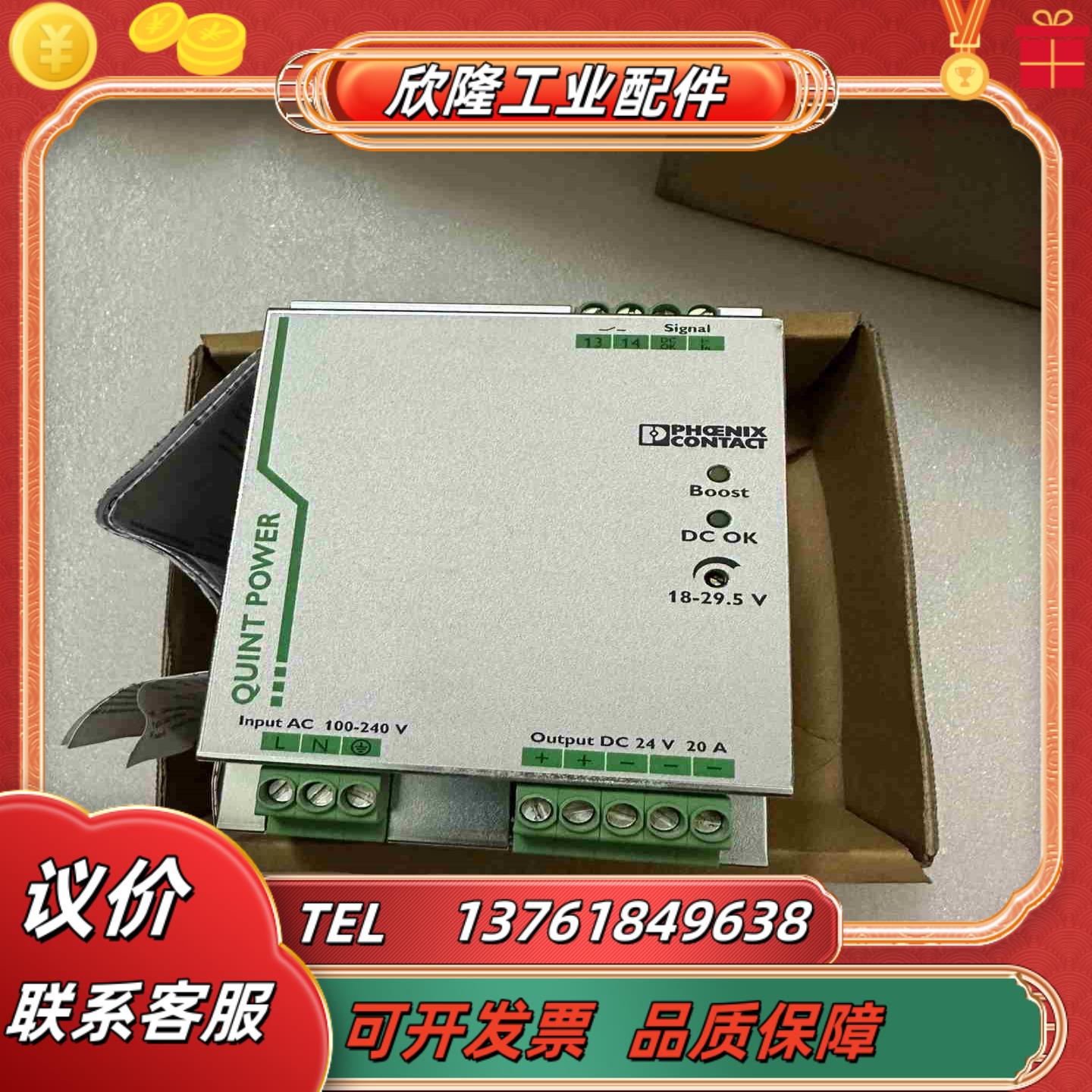 菲尼克斯电源QUINT-PS1AC24DC20全新仅议价