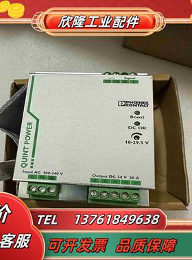 菲尼克斯电源QUINT-PS1AC24DC20全新仅议价