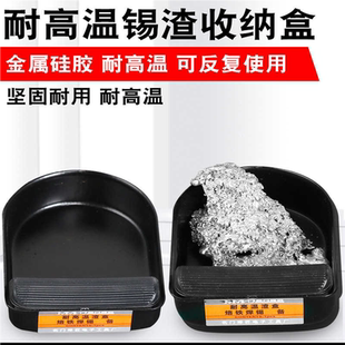 烙铁头清洁器锡渣盒 耐高温 防静电锡渣收集盒 焊接焊接工具 