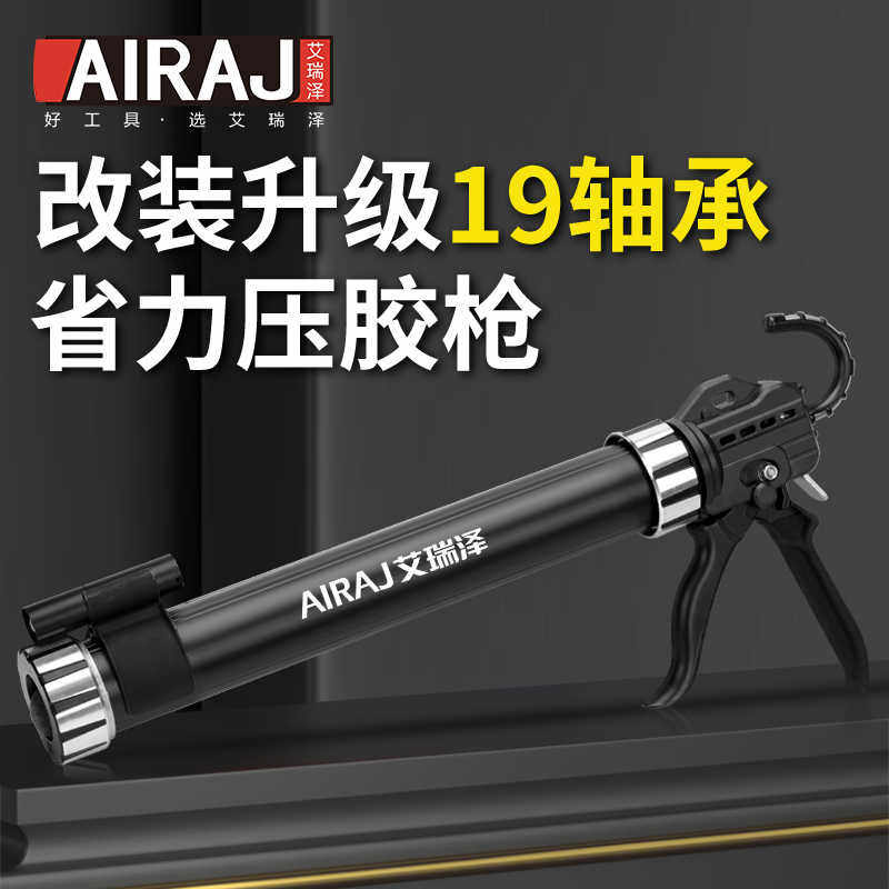 艾瑞泽玻璃胶枪自动断胶结构胶专用打胶枪硅胶软胶密封胶19轴省力