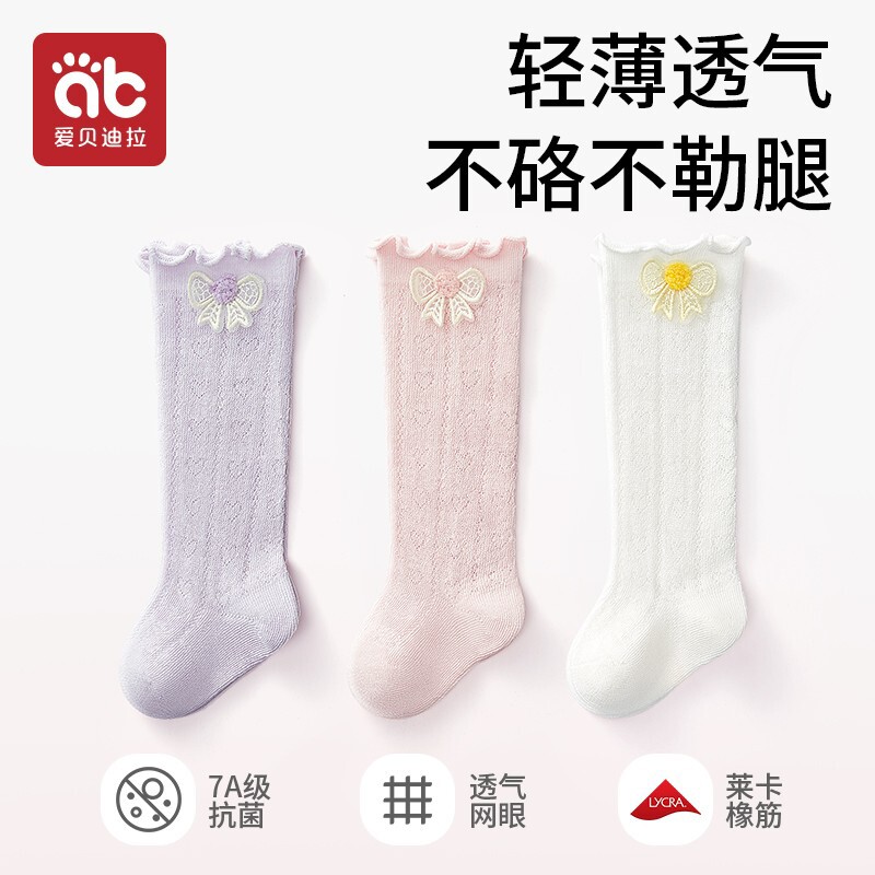 婴儿袜子0一3月夏季薄款胖宝宝网眼袜夏天纯棉儿童透气防蚊长筒袜