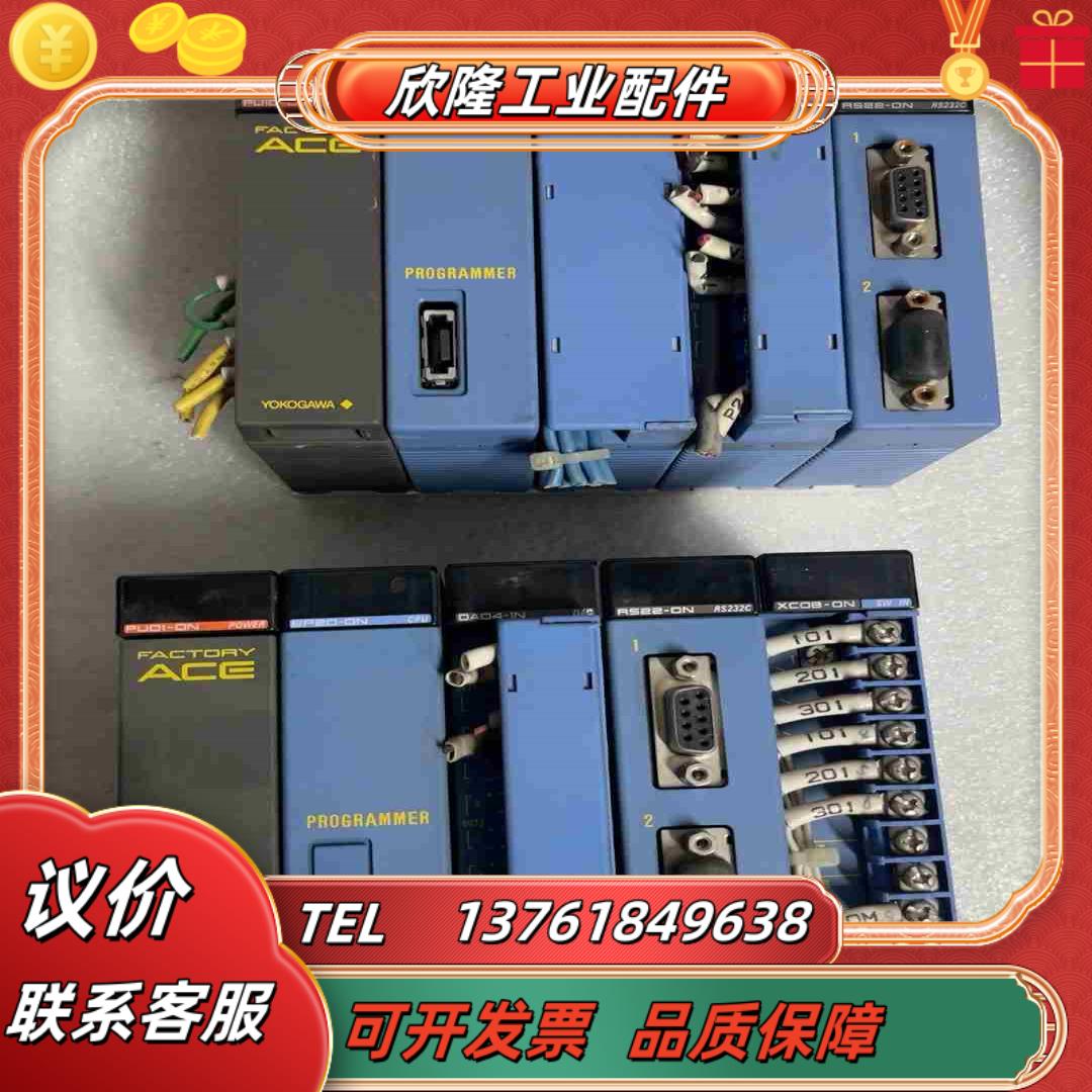 横河PLC整套出售一套模块如下议价