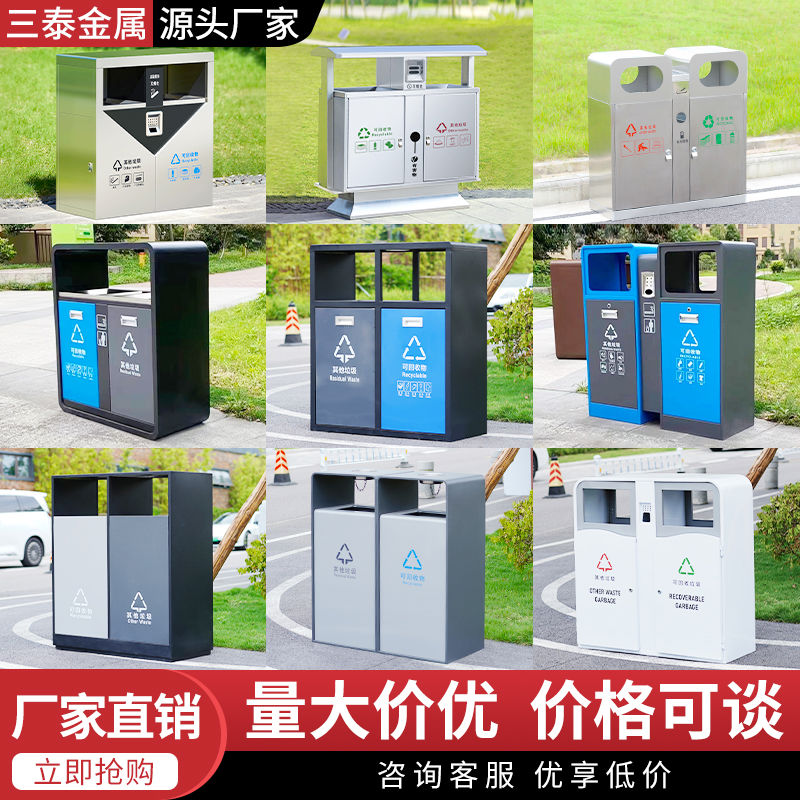 户外垃圾桶不锈钢双分类室外果皮箱大号环卫小区公园景区垃圾箱桶