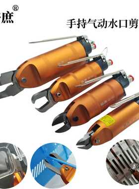 裕庶气动剪刀FD5塑料水口剪FD9P手持斜口钳长刀刃F5LS顶切钳F3CTL