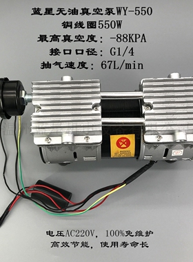 铜线圈550W 780W油泵油真空泵WY-550 WY-780 -88KPA 120L/min