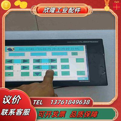 出三菱GT1175-V-C可以正常点亮屏幕表面有议价