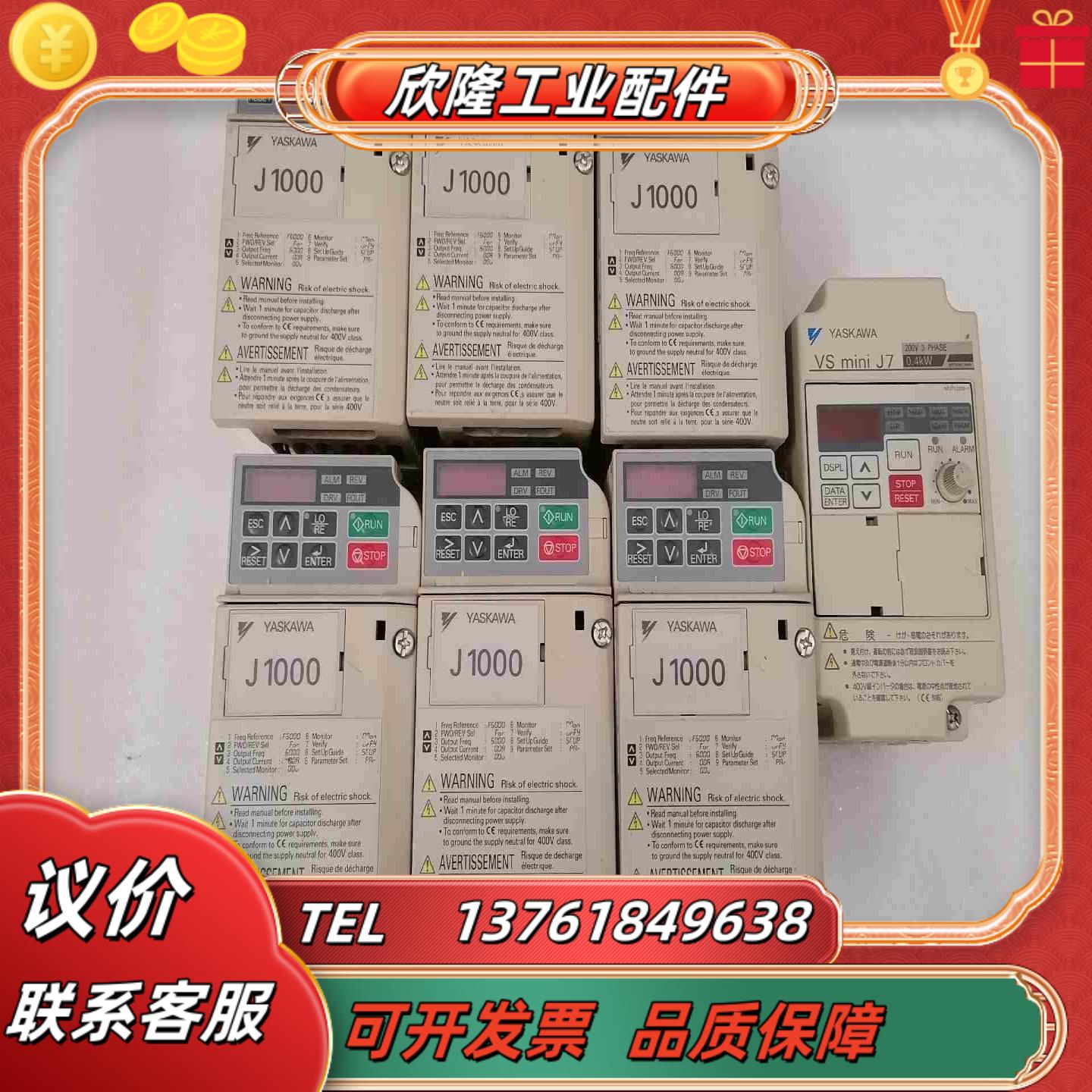 YASKAWA安川变频器CIMR-JT2A0004BAA电压议价