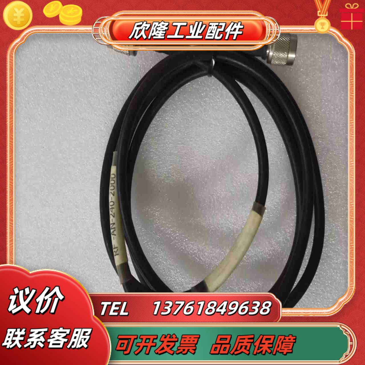 大厂AN-RF-240-2000同轴线议价