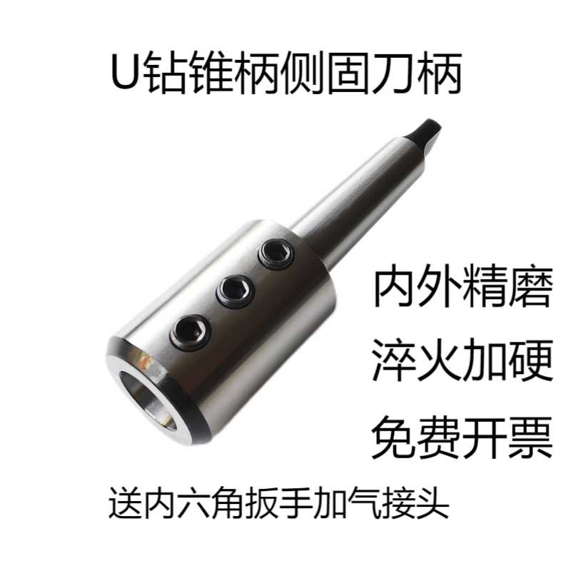 车床锥柄莫式扁尾侧固暴力U钻刀柄MTA2/3/4/MTA5-SLAN20/25/32/40