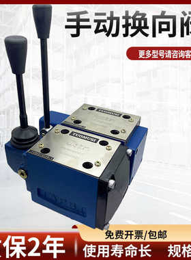 4WMM10J10/F手动换向阀4WMM10E10/F 4WMM10G 4WMM10H 10D/Y/A/B/