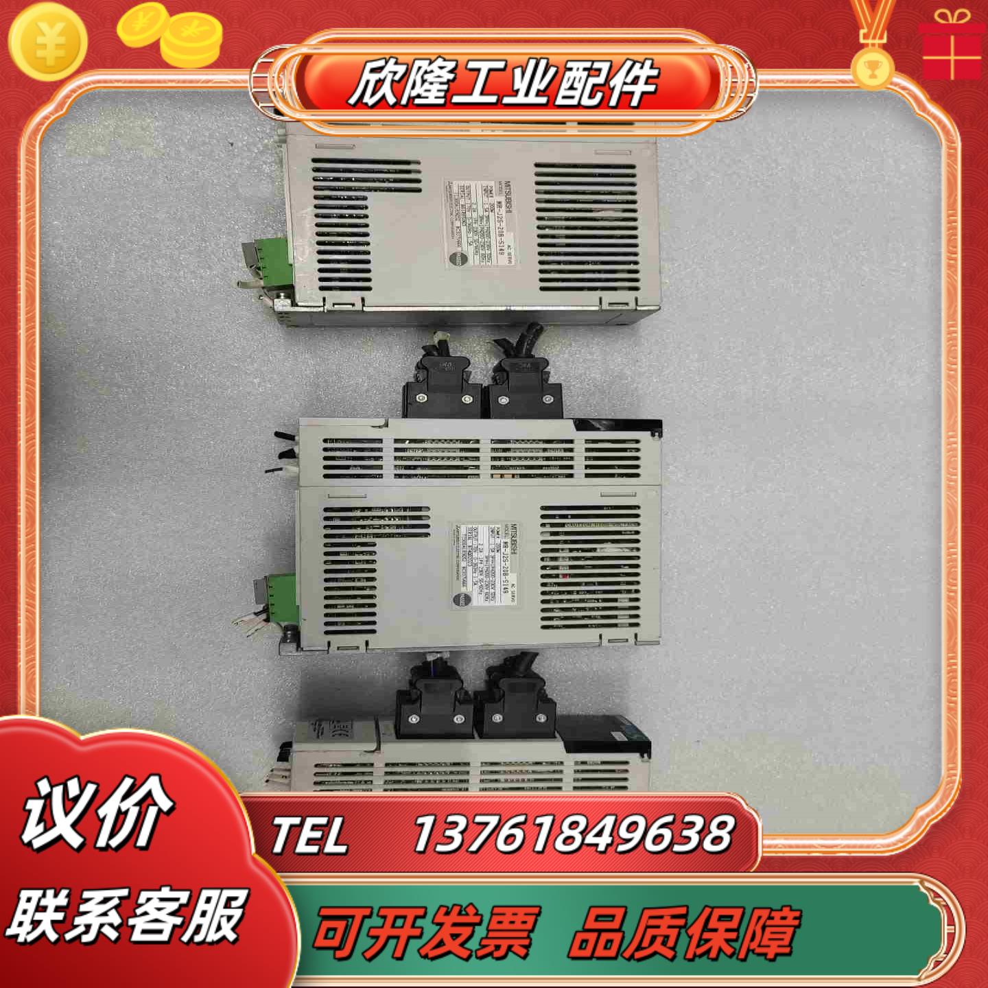 MR-J2S-20B-S149三菱伺服驱动器200w配套议价