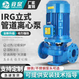 管道离心泵380V冷热水循环增压泵304不锈钢IHG立式 IRG卧式 管道泵