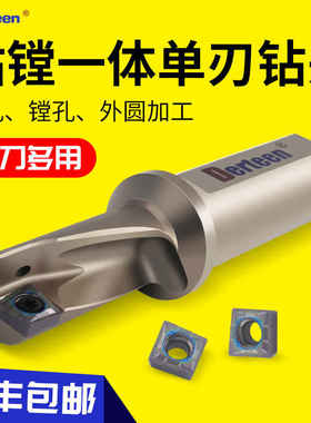 单刃U钻 TCAP钻镗一体刀杆快速钻头Q/XCMT特固克内冷爆力钻头刀片