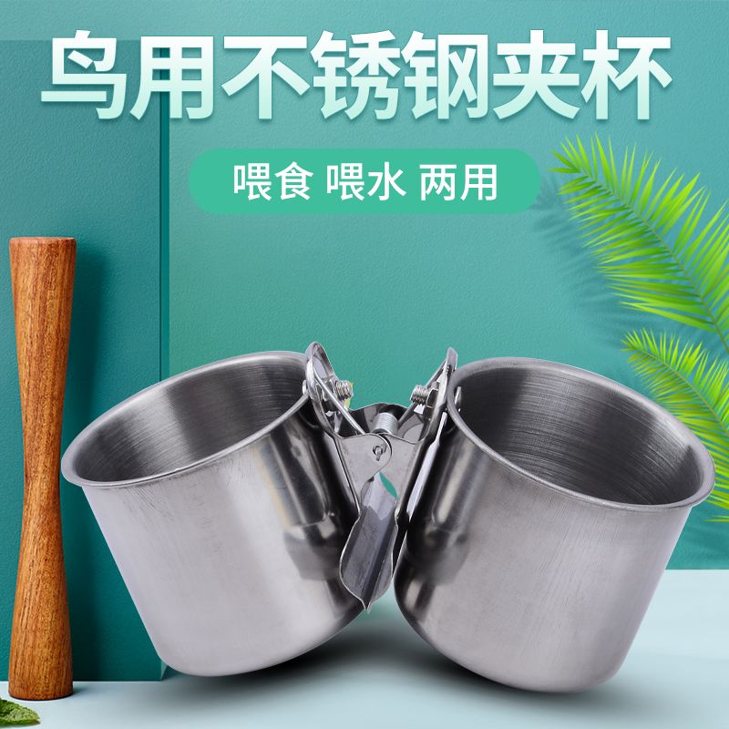 不锈钢食杯喂食器鸟器玄风牡丹虎皮鹦鹉食碗食盆食盒饮水鸟笼配件