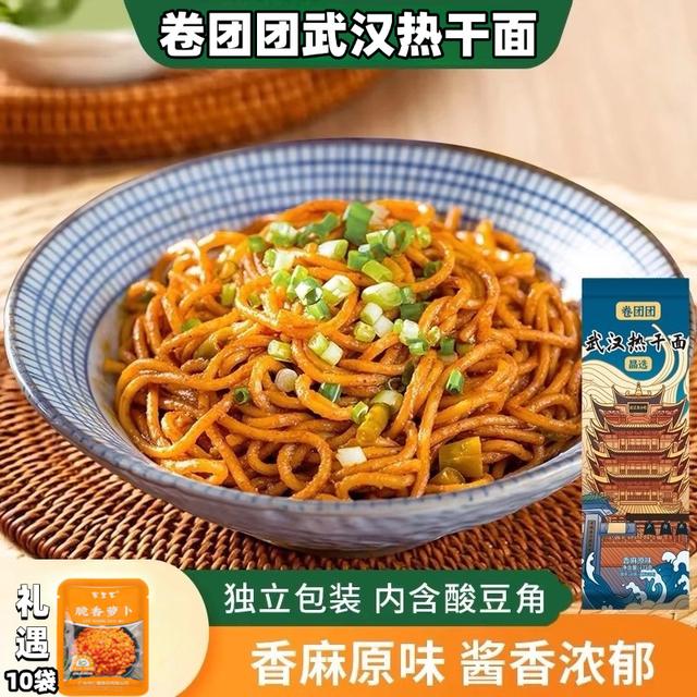 武汉热干面173g袋独立包装带酸豆角碱水面早餐宵夜地道面食劲道