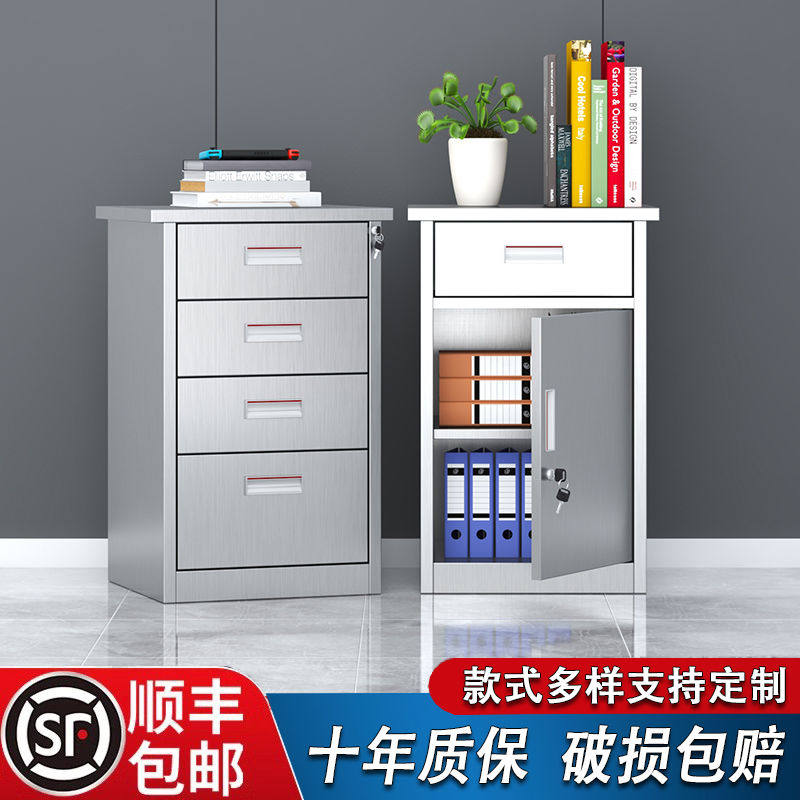 杭州不锈钢矮柜桌下收纳工具文件资料储物柜医院用抽屉床头柜带锁