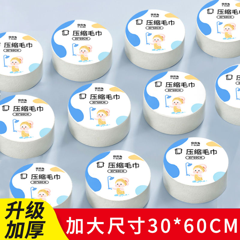 压缩大码毛巾一次性浴巾纯加厚旅行用棉洗脸面澡巾便携单独包装