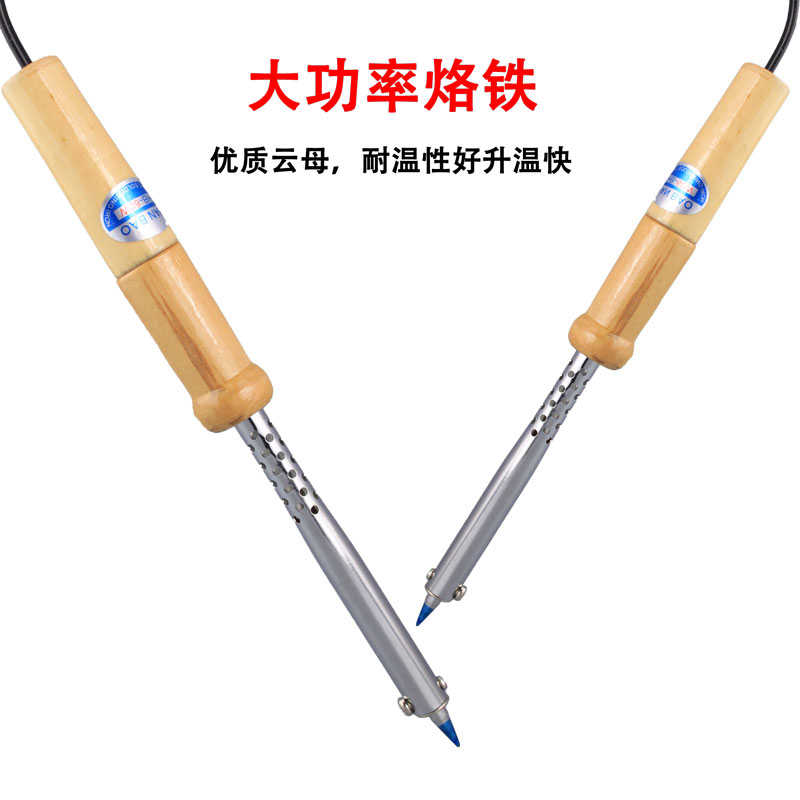 久富JF-520S高功率木柄电烙铁80W 100W 150w 温度高 质量好