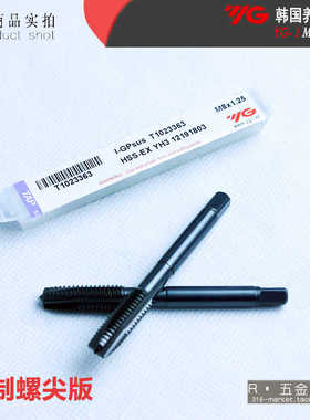 韩国正进口YG-1碳钢不锈钢美制先端刃倾角机用丝锥T1272