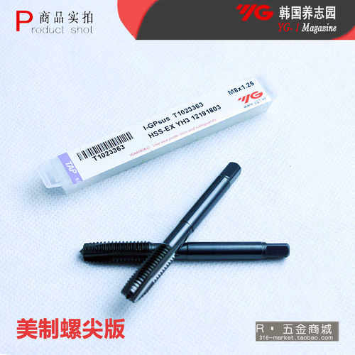 韩国正进口YG-1碳钢不锈钢美制先端刃倾角机用丝锥T1272