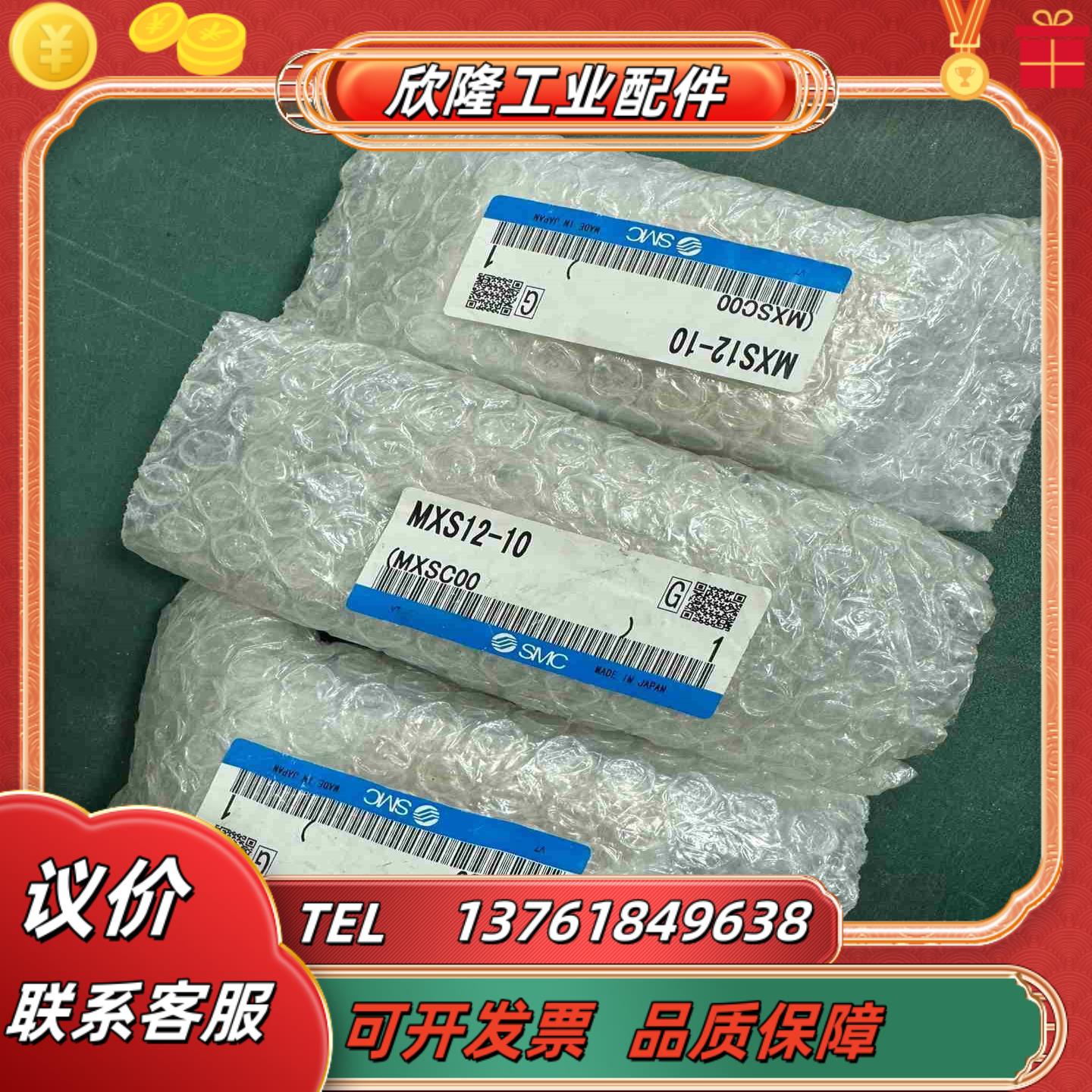 全新SMC精密滑台气缸MXS12-10货成色议价