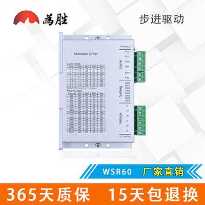 盛力达SLD-645SLD-422Z 两相步进驱动器电机驱动器步进马达驱动器