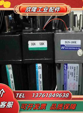 15W定速电机 单相220V 速比100120 轴径10m议价