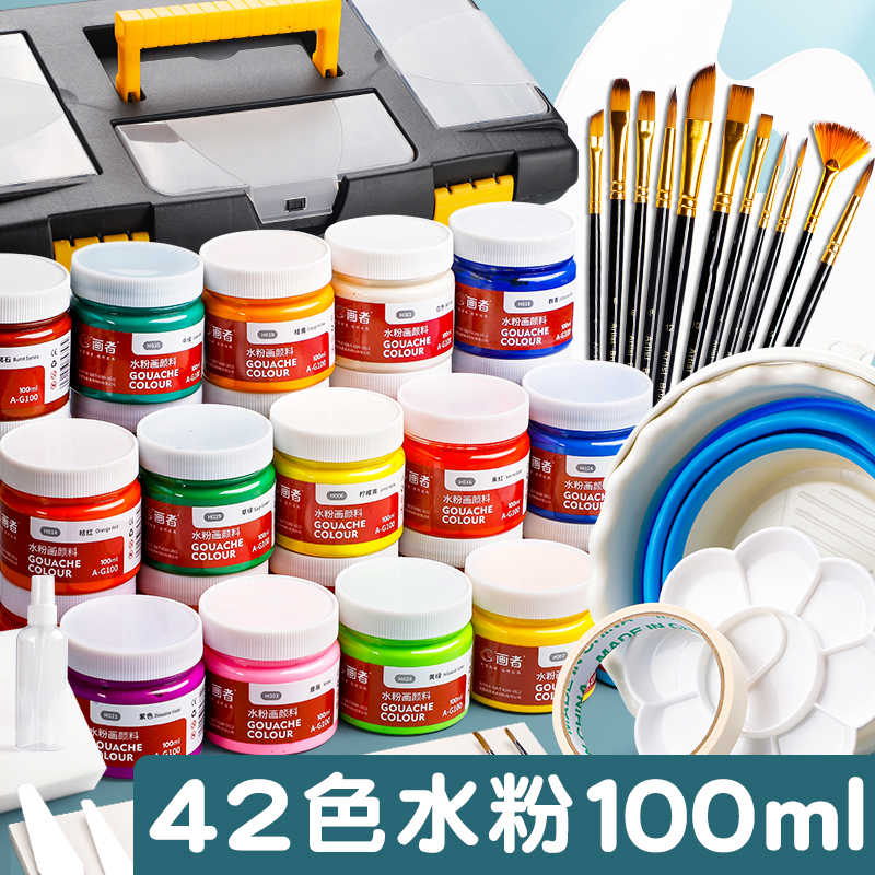 水粉颜料美术生专用套装小学生绘画工具画画全套12/18/24/36色可