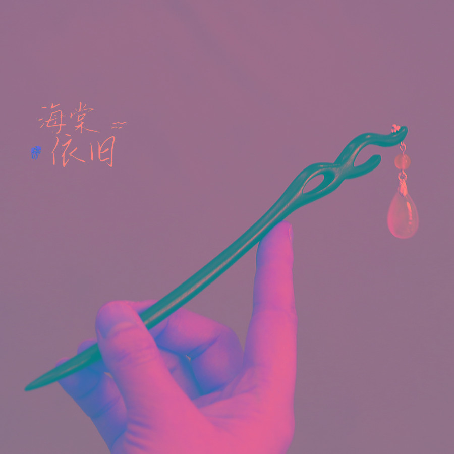 原创【天晴】黑檀木手工发簪子玉石吊坠步摇流苏盘发简约日常古风