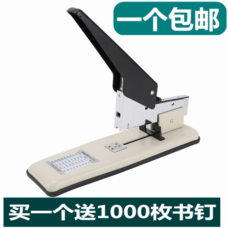 正得力重型订书机 0393加厚订书器 大号装订机 可订210页 包邮