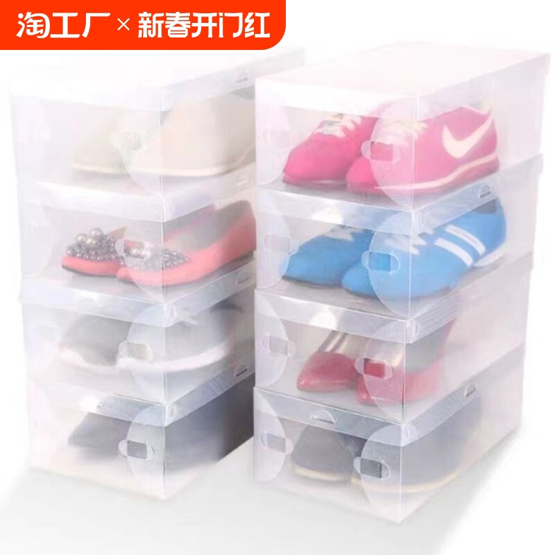 20个装透明鞋盒鞋收纳折叠收纳盒抽屉鞋子省空间鞋架整理床底多层