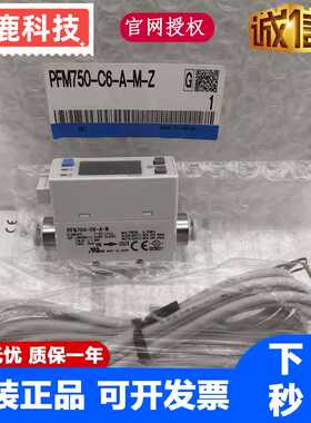 流量开关 PFM711S/PFM725S-C6-C8-01-02-A-C-M PFM750S-C6L-A
