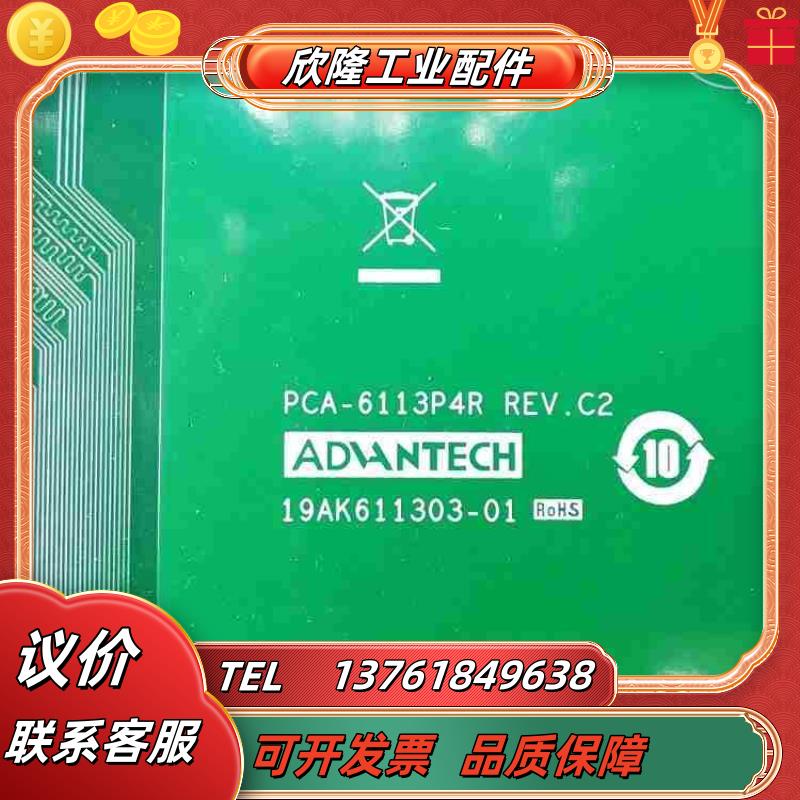 研华PCA-6113P4R REVC2工控机底板议价