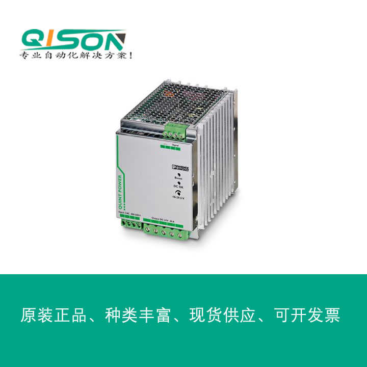菲尼克斯 电源2866802│QUINT-PS3AC24DC40 螺钉连接24V DC40