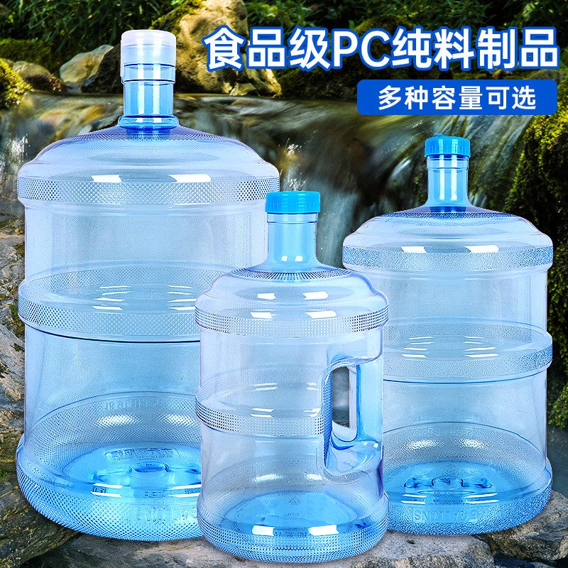 水桶家用储水桶纯净水桶空桶饮水桶饮水机空桶手提带盖水桶食级