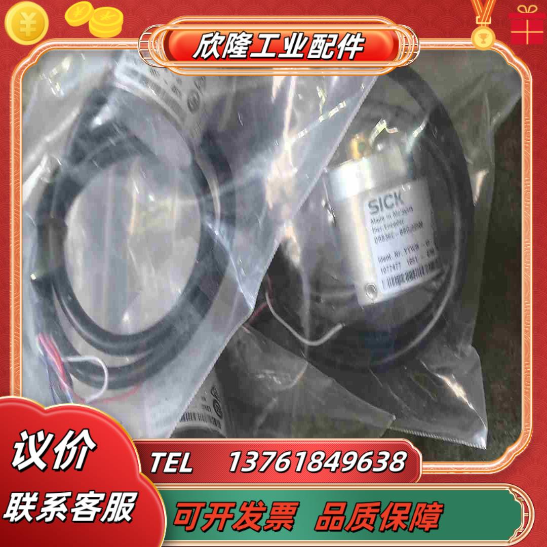 施克编码器DBS36E一BBGJ02500原装正品全新没有议价