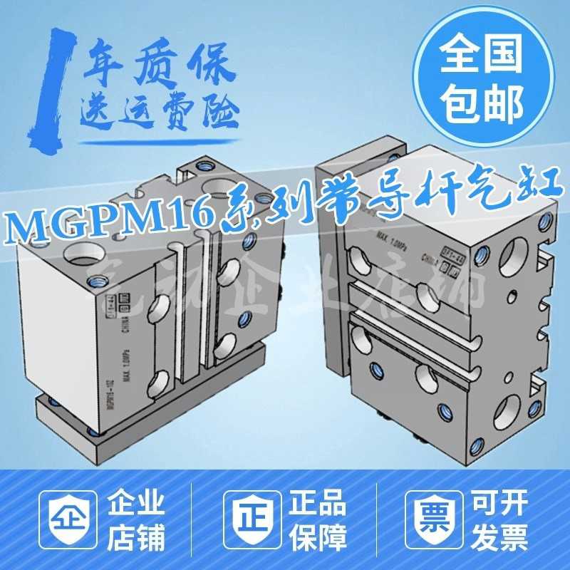 带导杆气缸MGPM16-10Z/20/25/30/40/50/75/100/150/200Z/300Z/AZ