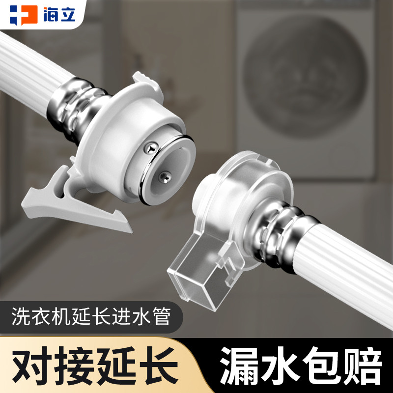 洗衣机进水管加长管转接头软管接水管出水管全自动上水管延长管子