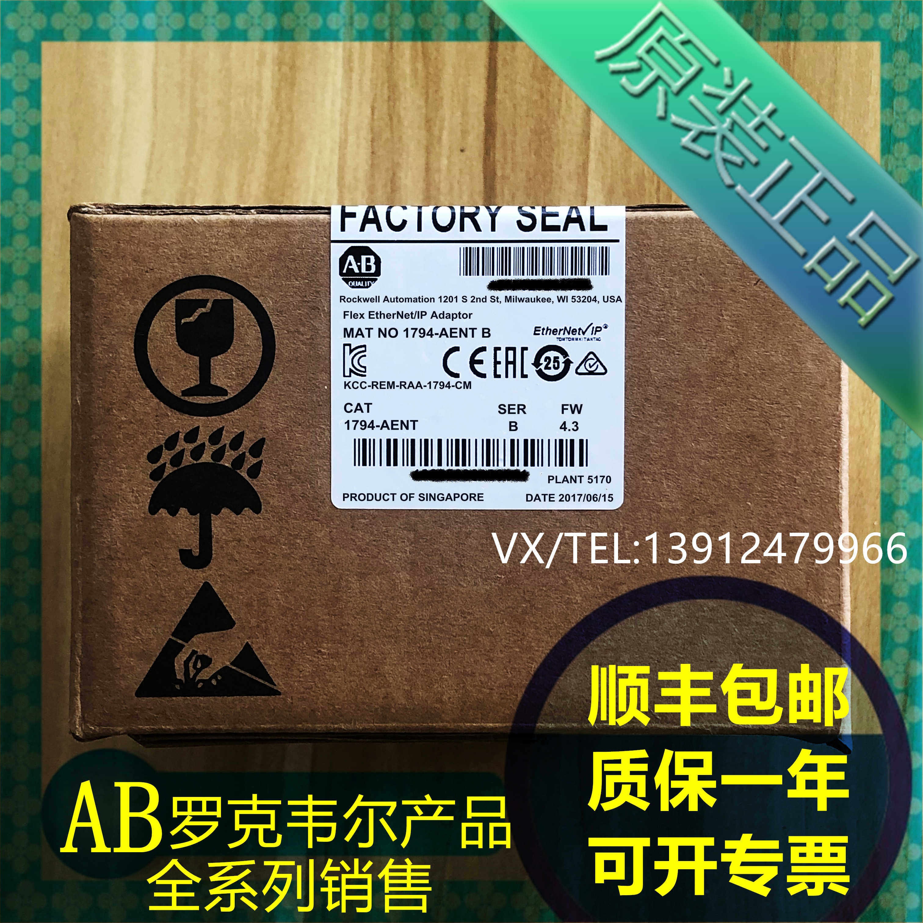 1794-AENT  AB罗克韦尔PLC模块 质保一年  顺丰包邮~议价
