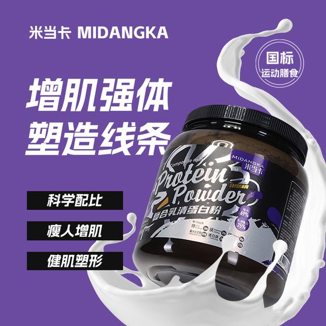 米当卡瘦子专用增肌粉复合蛋白粉高碳水米糊蛋白质运动营养补充