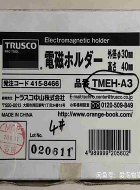 TRUSCO 电磁铁 TMEH-A3进口1套痛议价
