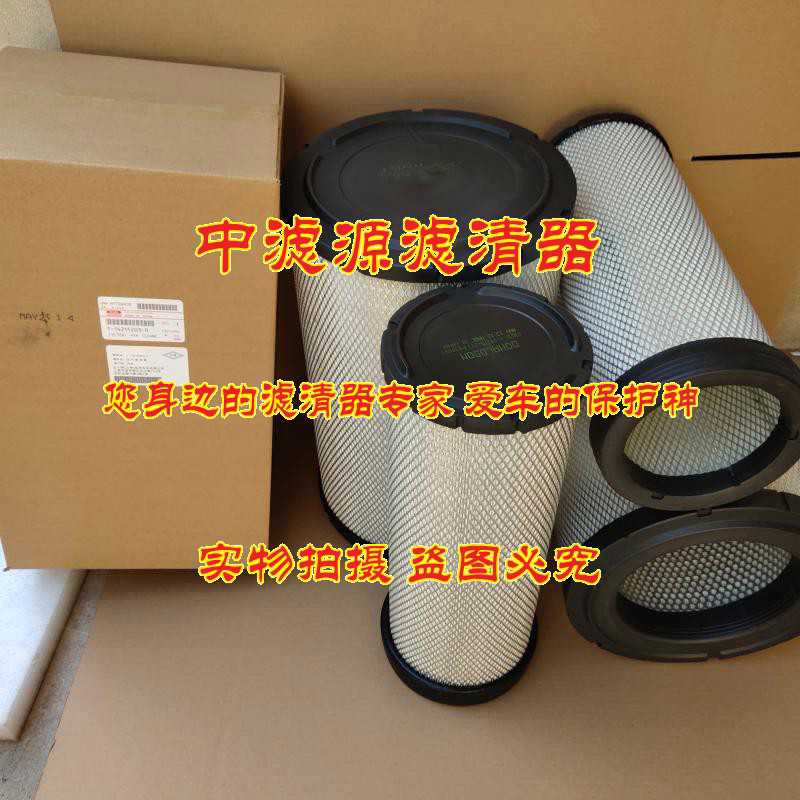 1-14215203-0空气滤芯 适用五十铃泵车底盘三一中联罐车K2845滤器