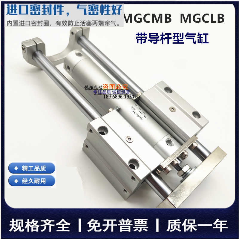 带导杆气缸MGCMF/MGCMB20/25-75/100/125/150/200/250/300/350-R