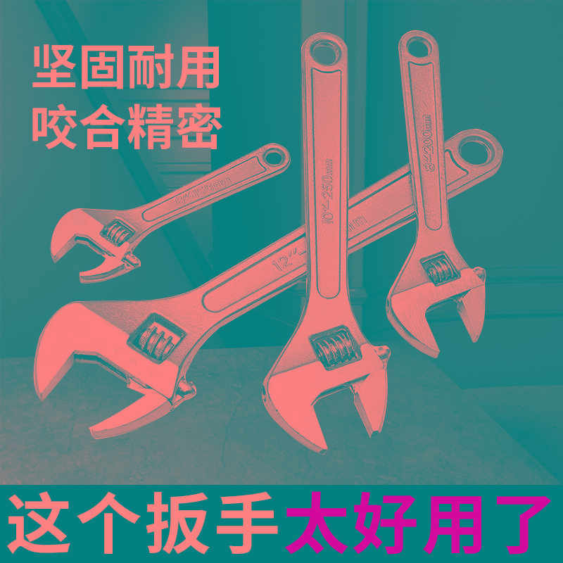 活动扳手家用万能活口扳手多功能维修小型开口工具6寸8寸10寸12寸