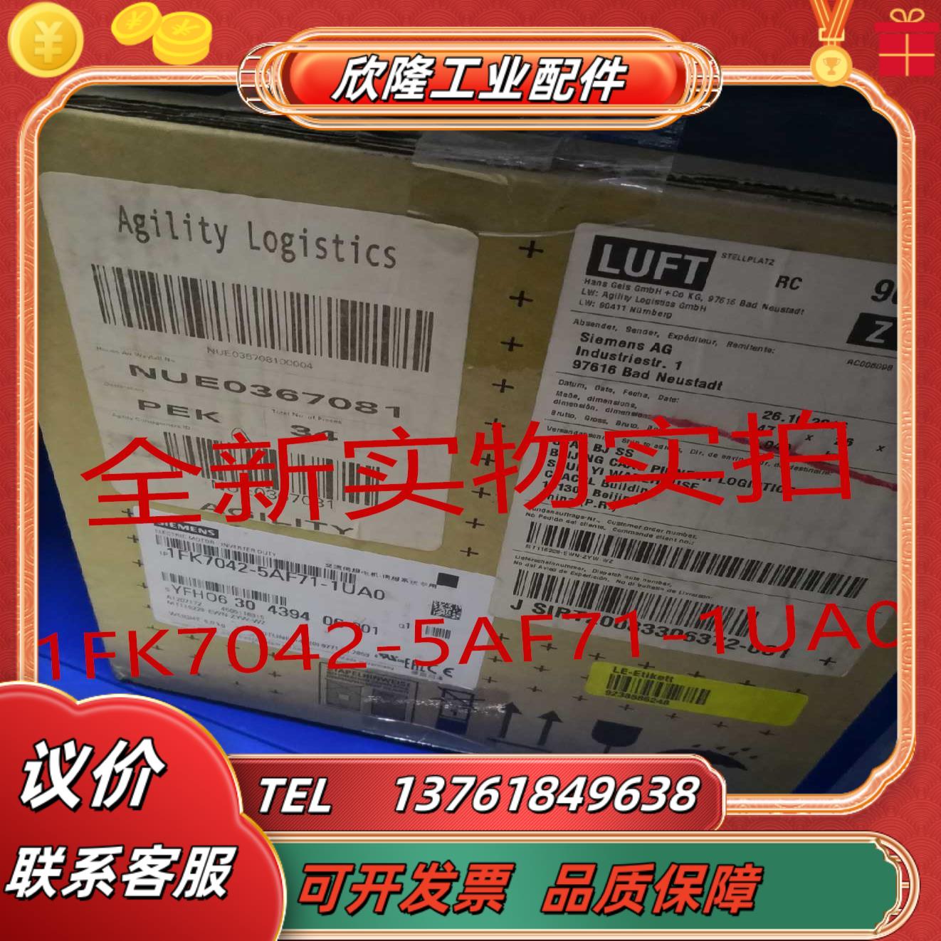 1FK7042-5AF71-1UA0伺服电机3.0Nm 100K， 2000rpm，0.议价