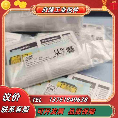 LS-401一c2LS-H21全新原装议价