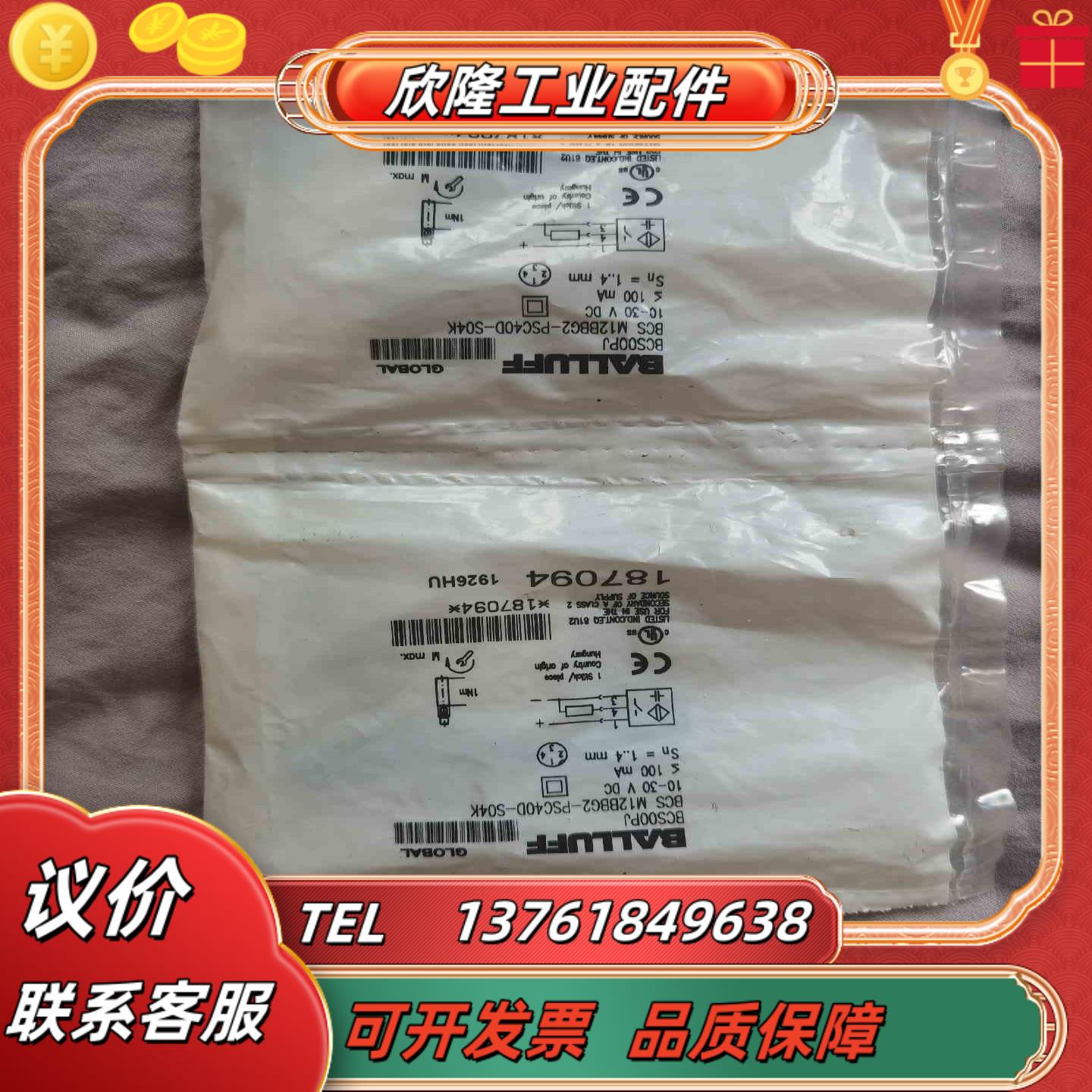 巴鲁夫BCS00PJ BCS M12BBG2-PSC40D-