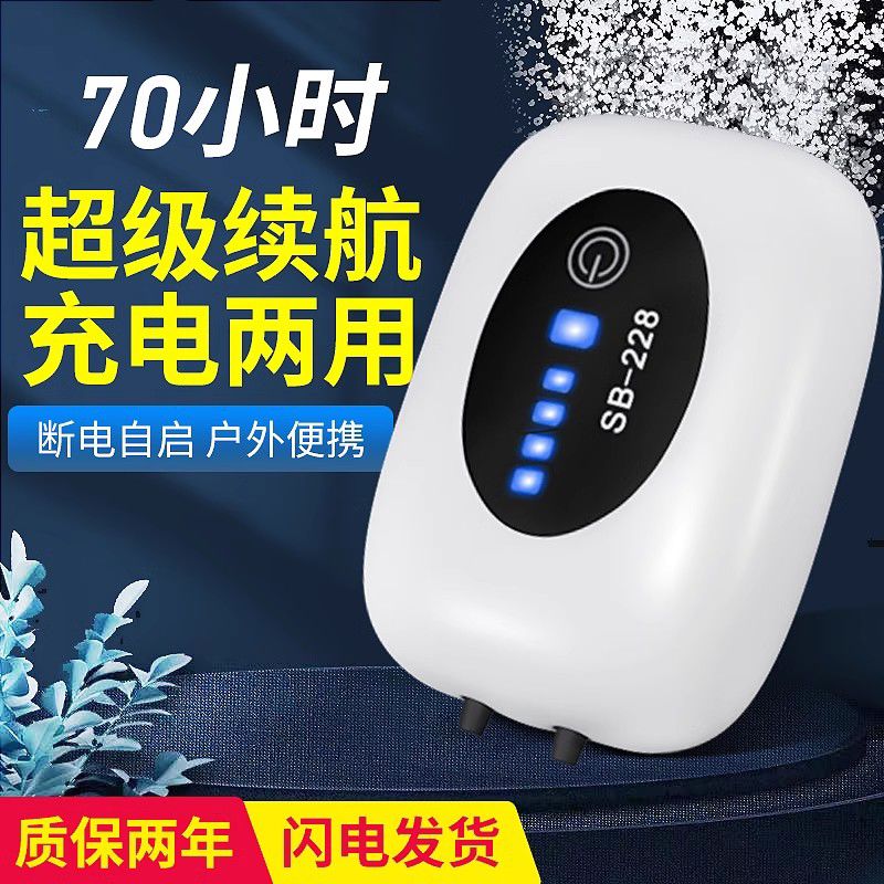 鱼缸增氧泵usb便携式制氧机锂电池氧气泵两用增氧机充电钓鱼